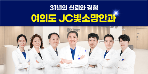 제이씨빛소망안과의원 1번째 이미지