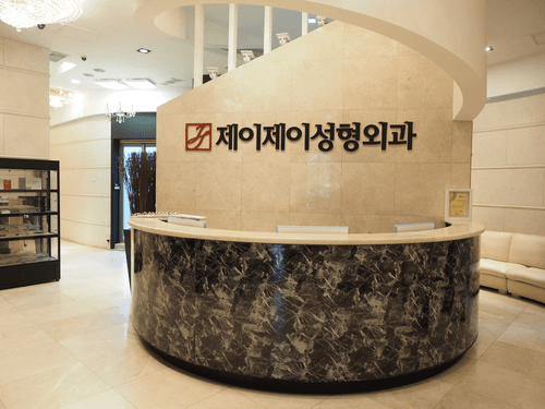 제이제이성형외과 1번째 이미지