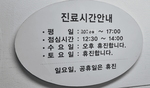 최재득내과의원 1번째 이미지