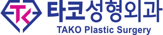 타코성형외과의원 1번째 이미지