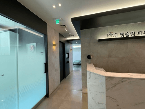 핑슬림의원 6번째 이미지