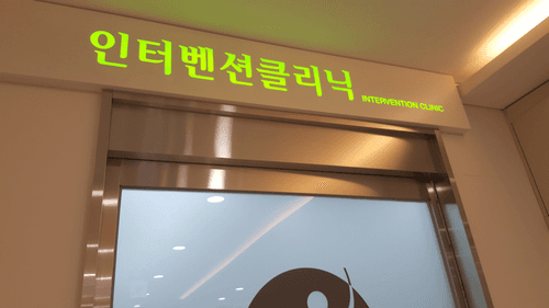 휴먼영상의학과의원 5번째 이미지