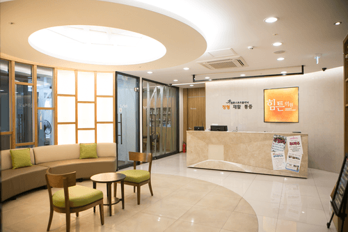 힘튼의원 2번째 이미지