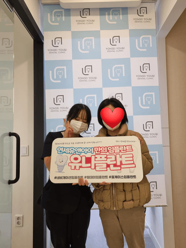 연세유앤아이치과의원 6번째 이미지