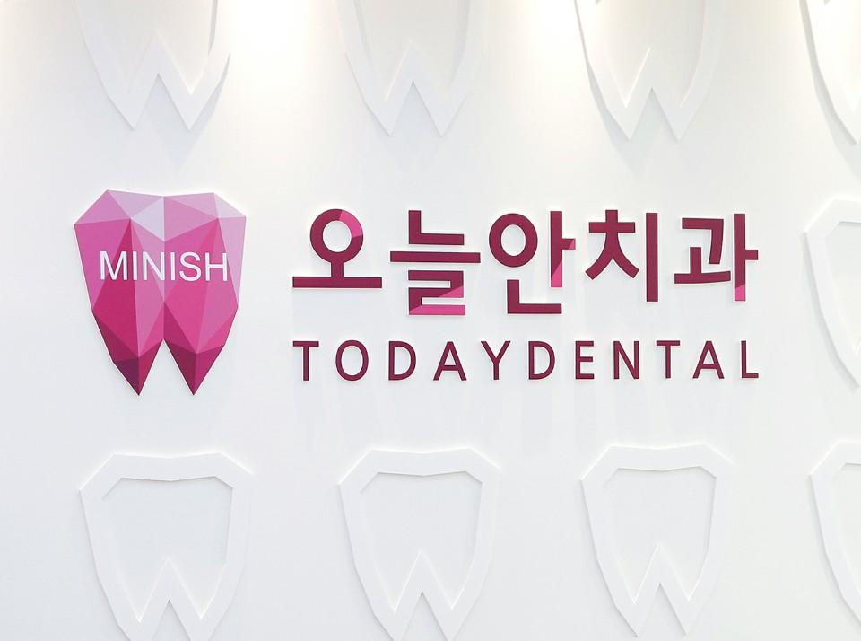 동대문 오늘안치과의원 6번째 이미지