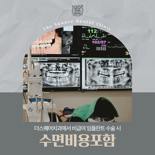 더스퀘어치과의원 4번째 이미지