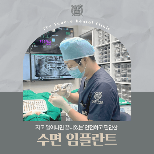 더스퀘어치과의원 5번째 이미지