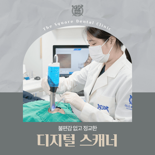더스퀘어치과의원 7번째 이미지