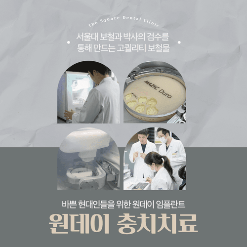 더스퀘어치과의원 8번째 이미지