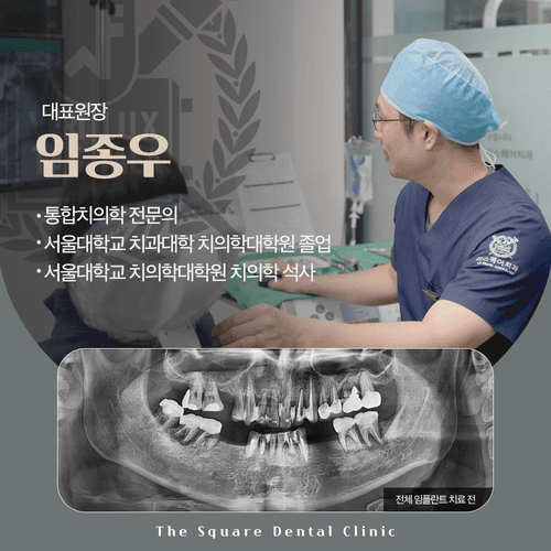 더스퀘어치과의원 9번째 이미지