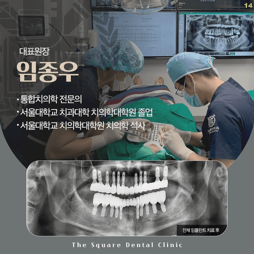 더스퀘어치과의원 10번째 이미지