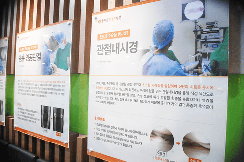 동대문 참튼튼병원 2번째 이미지