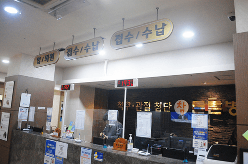 동대문 참튼튼병원 5번째 이미지