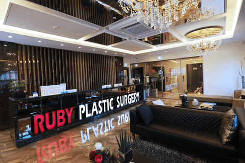루비성형외과의원 2번째 이미지