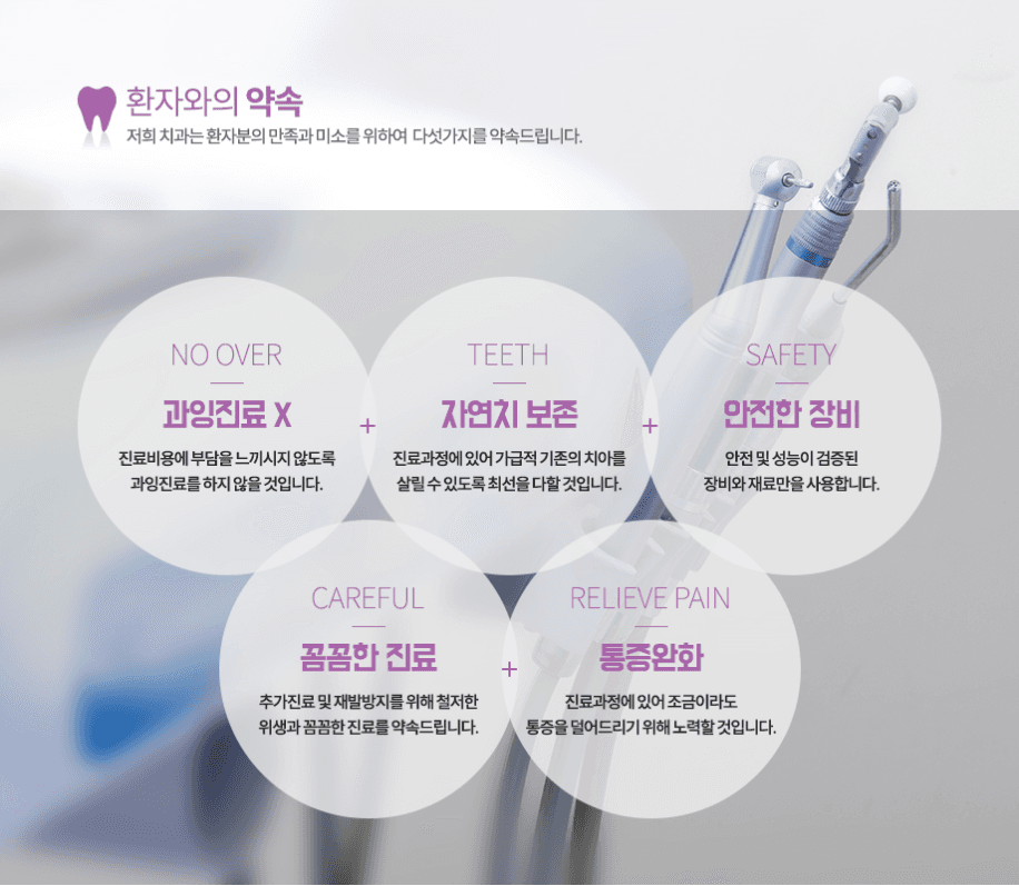 파미에치과의원 1번째 이미지