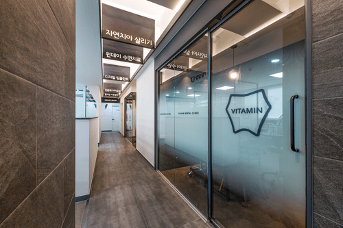 비타민치과의원 1번째 이미지