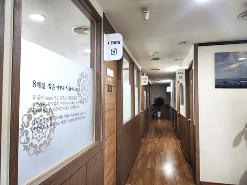 엘림한의원 3번째 이미지