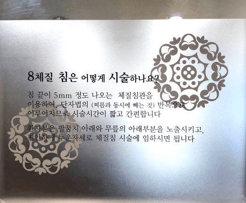 엘림한의원 7번째 이미지