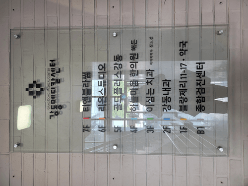 하늘마음한의원 강동점 3번째 이미지