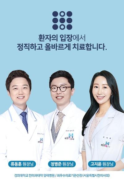 하늘체한의원 강남압구정본점 1번째 이미지