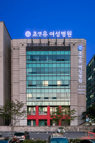 초앤유여성병원 1번째 이미지