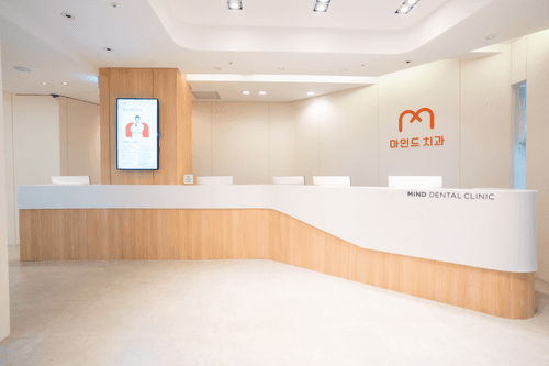마인드치과의원 1번째 이미지