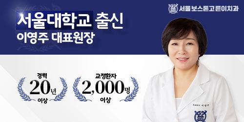 서울보스톤고른이치과의원 시흥 1번째 이미지