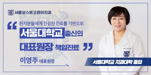 서울보스톤고른이치과의원 시흥 2번째 이미지