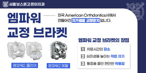 서울보스톤고른이치과의원 시흥 3번째 이미지