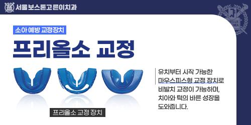 서울보스톤고른이치과의원 시흥 4번째 이미지