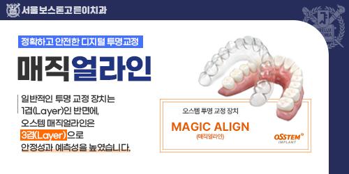 서울보스톤고른이치과의원 시흥 5번째 이미지