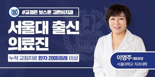 서울보스톤고른이치과의원 시흥 6번째 이미지