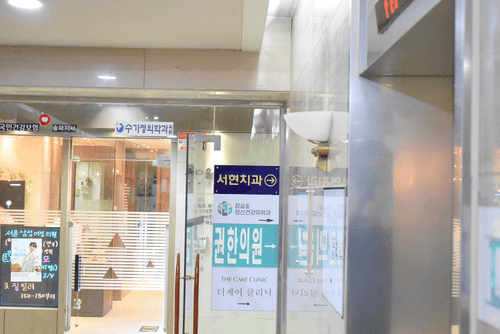 서현치과의원 4번째 이미지