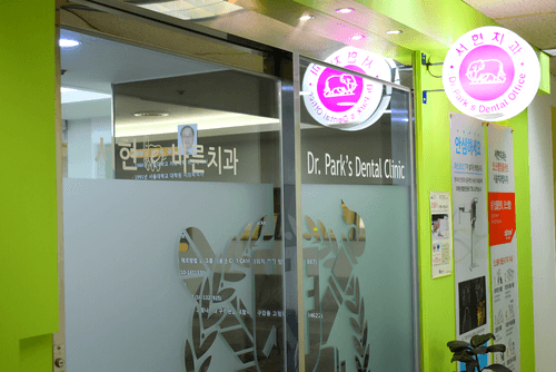 서현치과의원 1번째 이미지