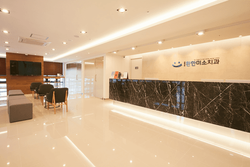 의정부환한미소치과의원 1번째 이미지