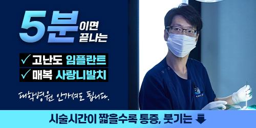 임플라인치과의원 평촌점 2번째 이미지