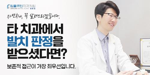 임플라인치과의원 평촌점 4번째 이미지