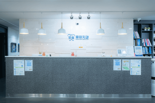 중앙치과의원 1번째 이미지