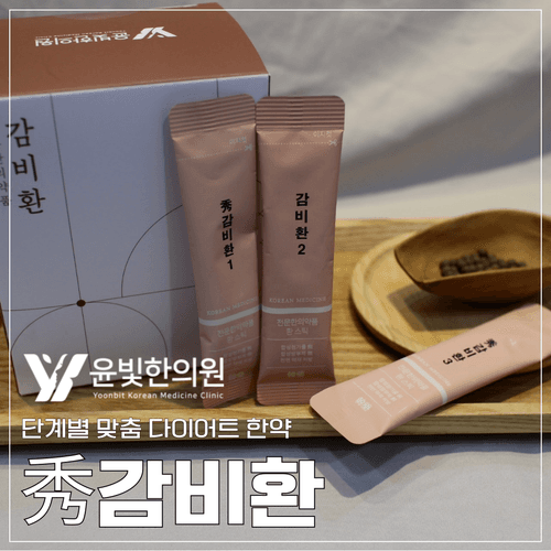 윤빛한의원 수원영통 6번째 이미지