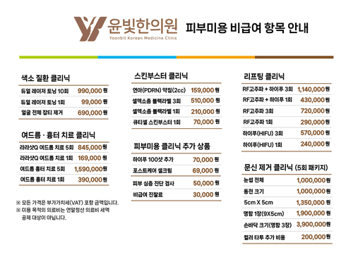 윤빛한의원 수원영통 8번째 이미지