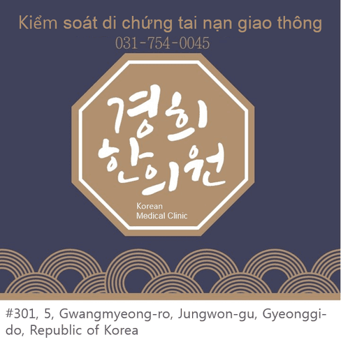 경희한의원 3번째 이미지