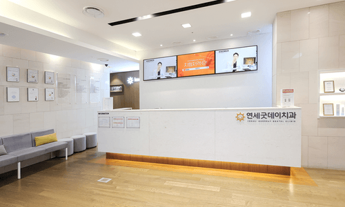 연세굿데이치과의원 수서점 대표이미지