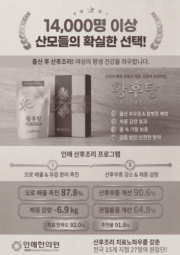 인애한의원 부천점 10번째 이미지