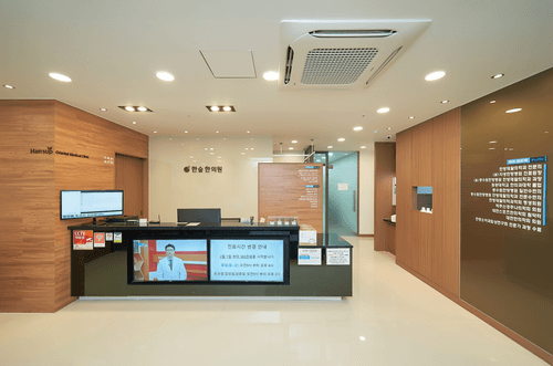 한숲한의원 1번째 이미지