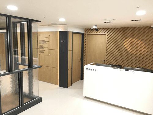 한음한방신경정신과한의원 수원점 3번째 이미지