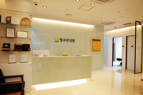 형주한의원 1번째 이미지