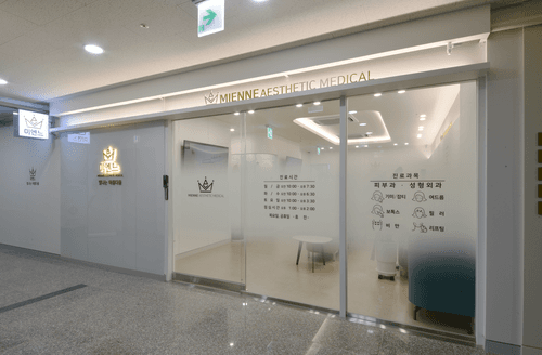 미엔느의원 3번째 이미지