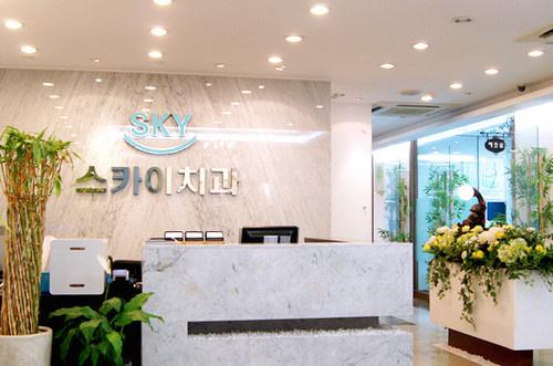 스카이치과의원 1번째 이미지