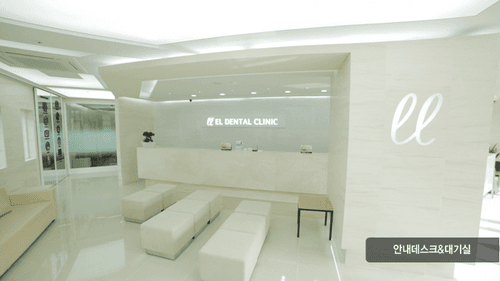 이엘치과의원 2번째 이미지