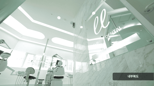 이엘치과의원 7번째 이미지